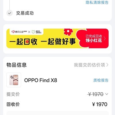 爱回收高价回收手机