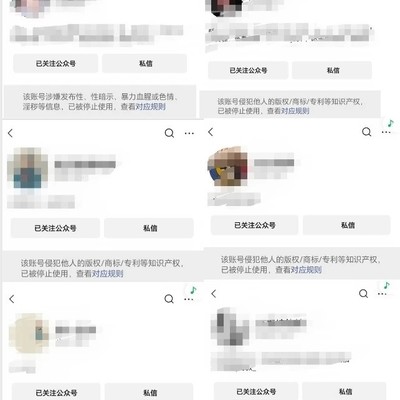 免费资源公众号集体消失