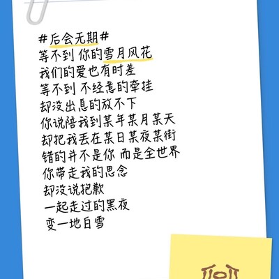 徐良清唱后会无期
