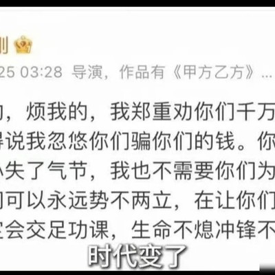 冯小刚票房失意时代变迁