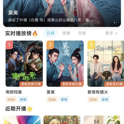 免费无广4K影视App