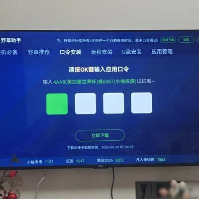 免费看央视地方台的APP