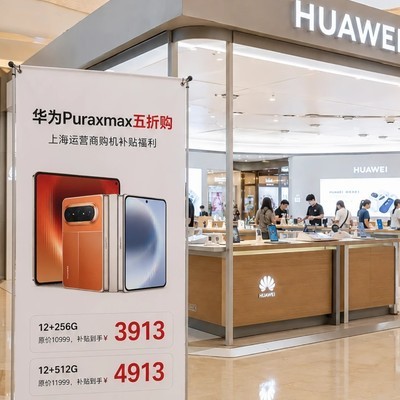 上海华为Puraxmax合约机直降7000