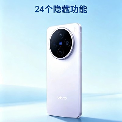 vivo手机24个隐藏实用功能
