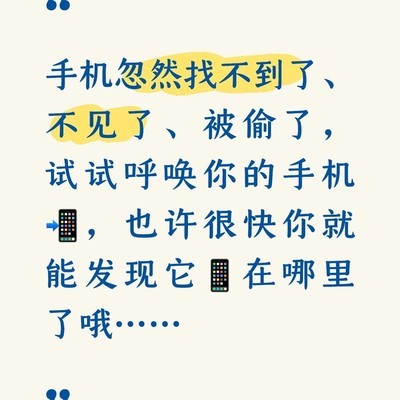 小米手机语音唤醒找手机