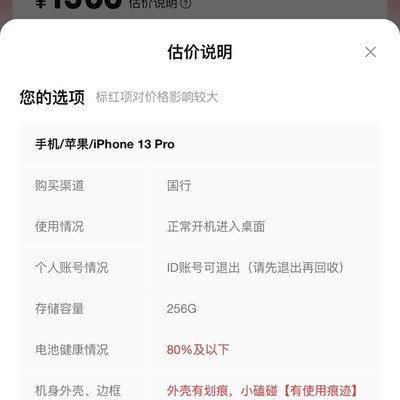 京东合作爱回收