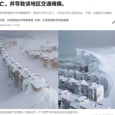 堪察加半岛遭遇历史性暴雪灾害