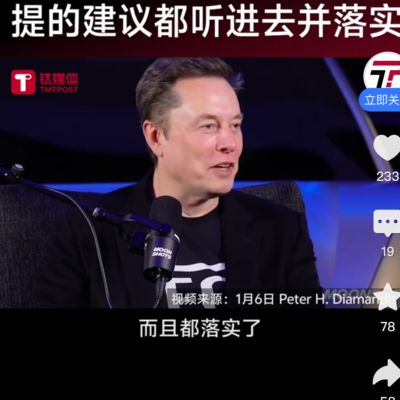 互联网争论与对马斯克的看法