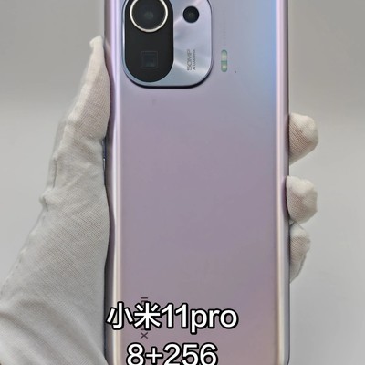 小米11 Pro 8+256G 全原无拆