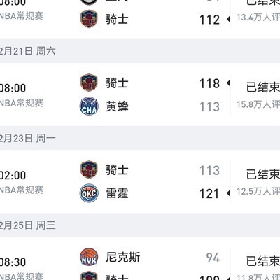 骑士二月魔鬼赛程