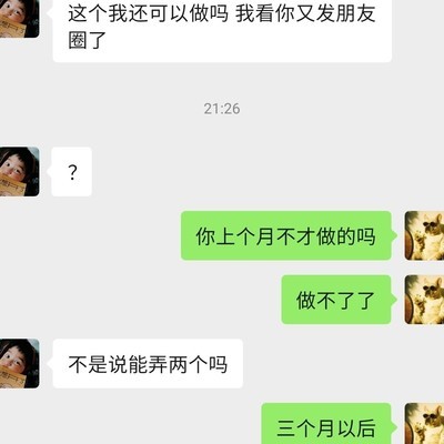 面对难缠之人，你如何应对？