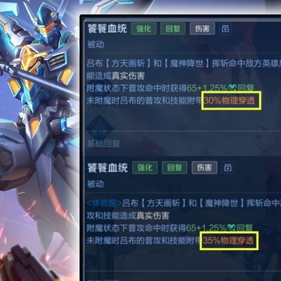 王者荣耀，吕布体验服突遭削弱，二技能暗藏悬念