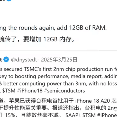 苹果iPhone18内存升级