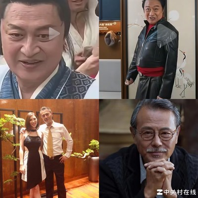 马景涛刘德凯，岁月与风采的对话