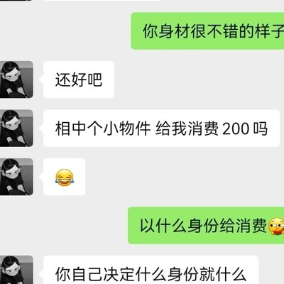 小黑书交友遇索钱陷阱