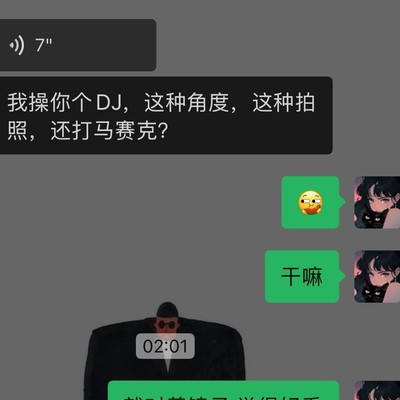 老公看照片爆粗口