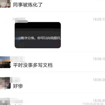 同事遭遇炼化骗局