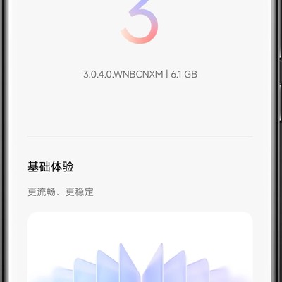 小米14Pro澎湃OS 3正式推送