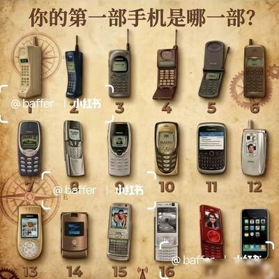 那些年我们用过的手机