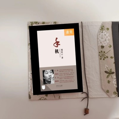 手机中的五位女性