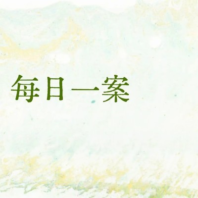 共享单车暴露杀人轨迹