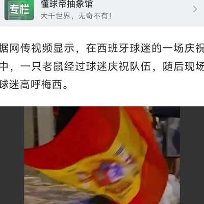 梅西与中国球迷的复杂关系