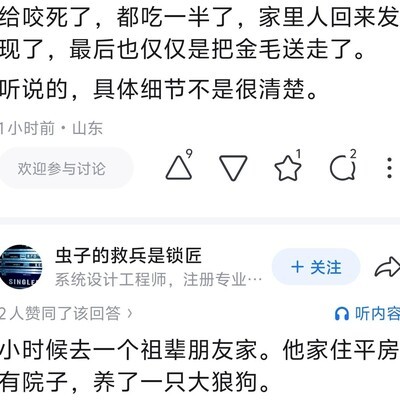 爱狗人士该不该为狗咬人事件负责？