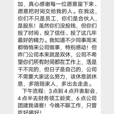 新入职遭遇问题公司