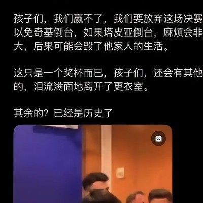 足球惊魂时刻