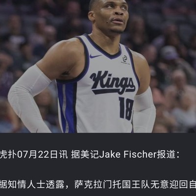 威少为何难获合作球队挽留？