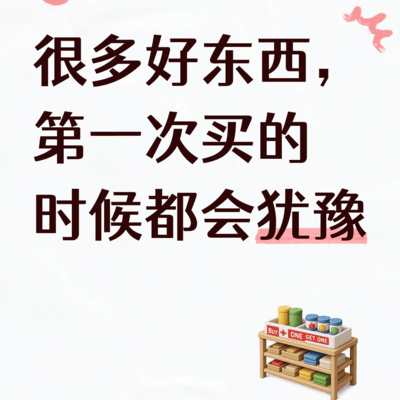智商税变真香，那些用后惊艳的好物