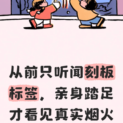 哪次旅行彻底颠覆了你对某地的认知？