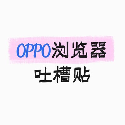 浏览器页签管理严重失灵