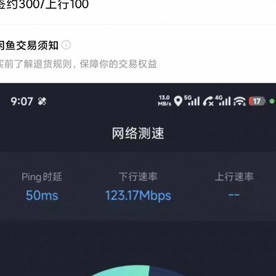 随身WiFi七天流量骗局？