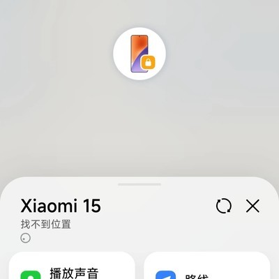 小米手机丢失定位失败