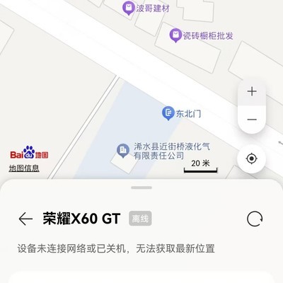 荣耀手机定位助找回失物
