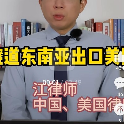 中国商人涉美制裁案