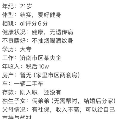 条件废了？社会生活讨论