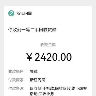 小米11因烧主板黑屏成功回收