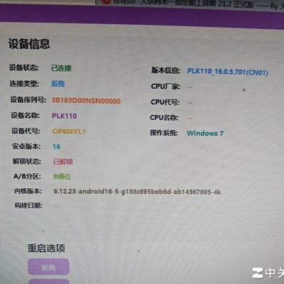 一加15 Fastboot无法识别？