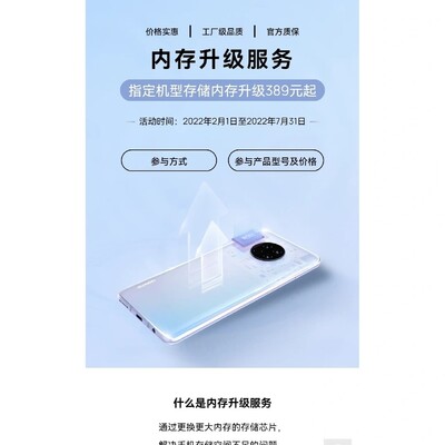 华为P30内存升级指南