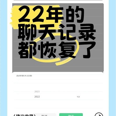 苹果设备聊天记录双向迁移