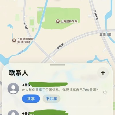 位置共享后无法查看