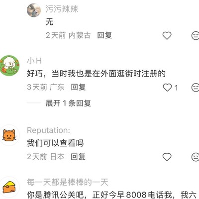 腾讯低调背后的社会生活启示