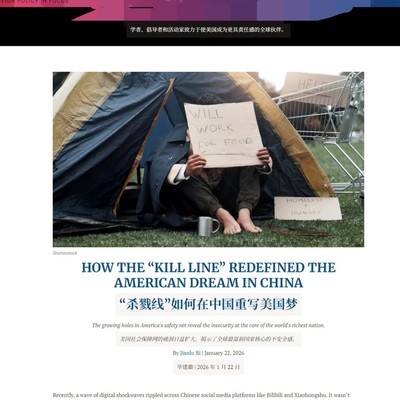 斩杀线与中国美国梦