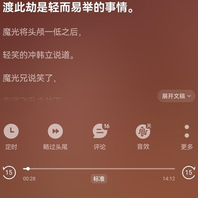 凡人修仙传人界灵界篇完结讨论