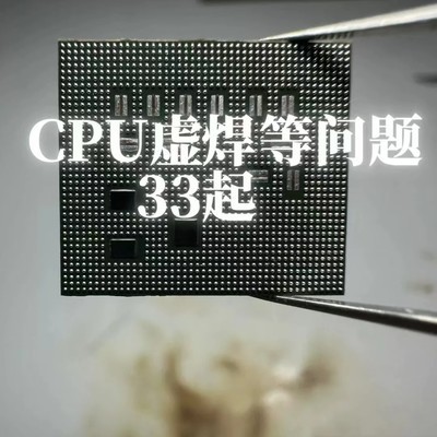 手机CPU虚焊维修活动