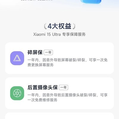 小米15 Ultra电池保期争议
