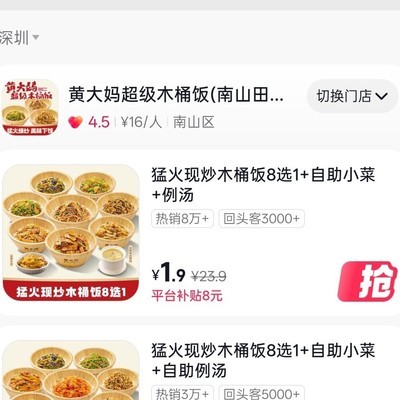 抖省省团购怎么下单？