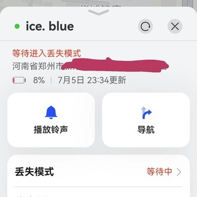 华为手机丢失模式定位异常